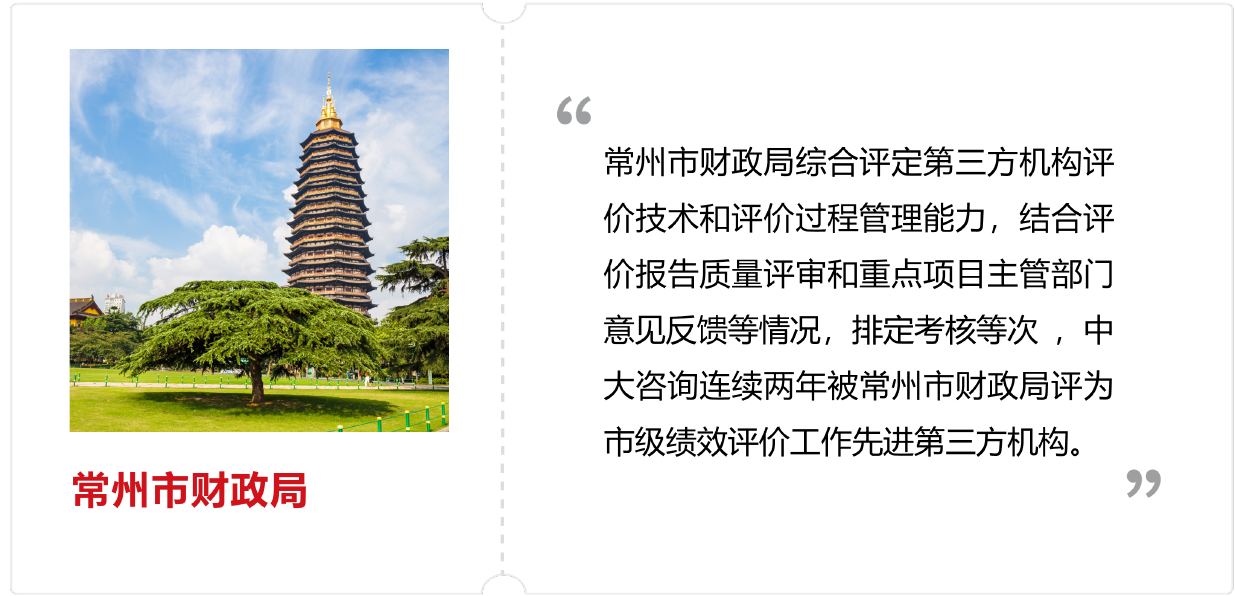 常州市財政局 常州市財政局